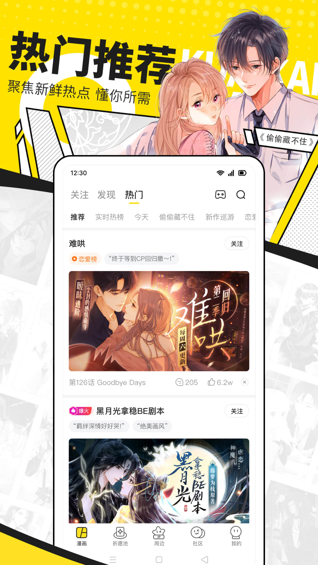 截图 2