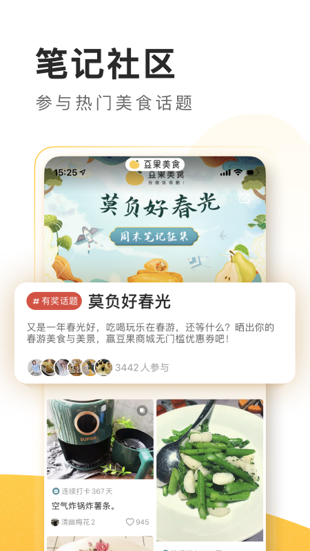 截图 4