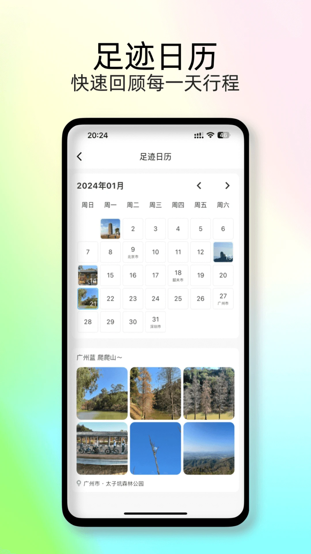 截图 4