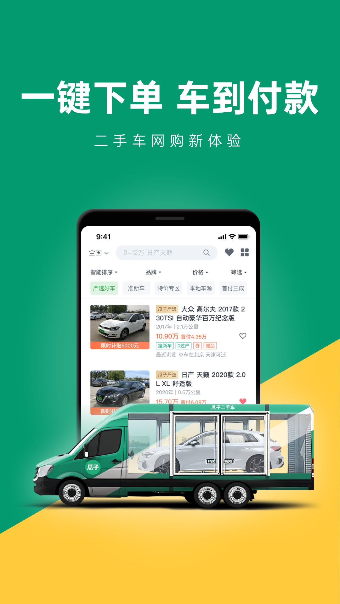 截图 1