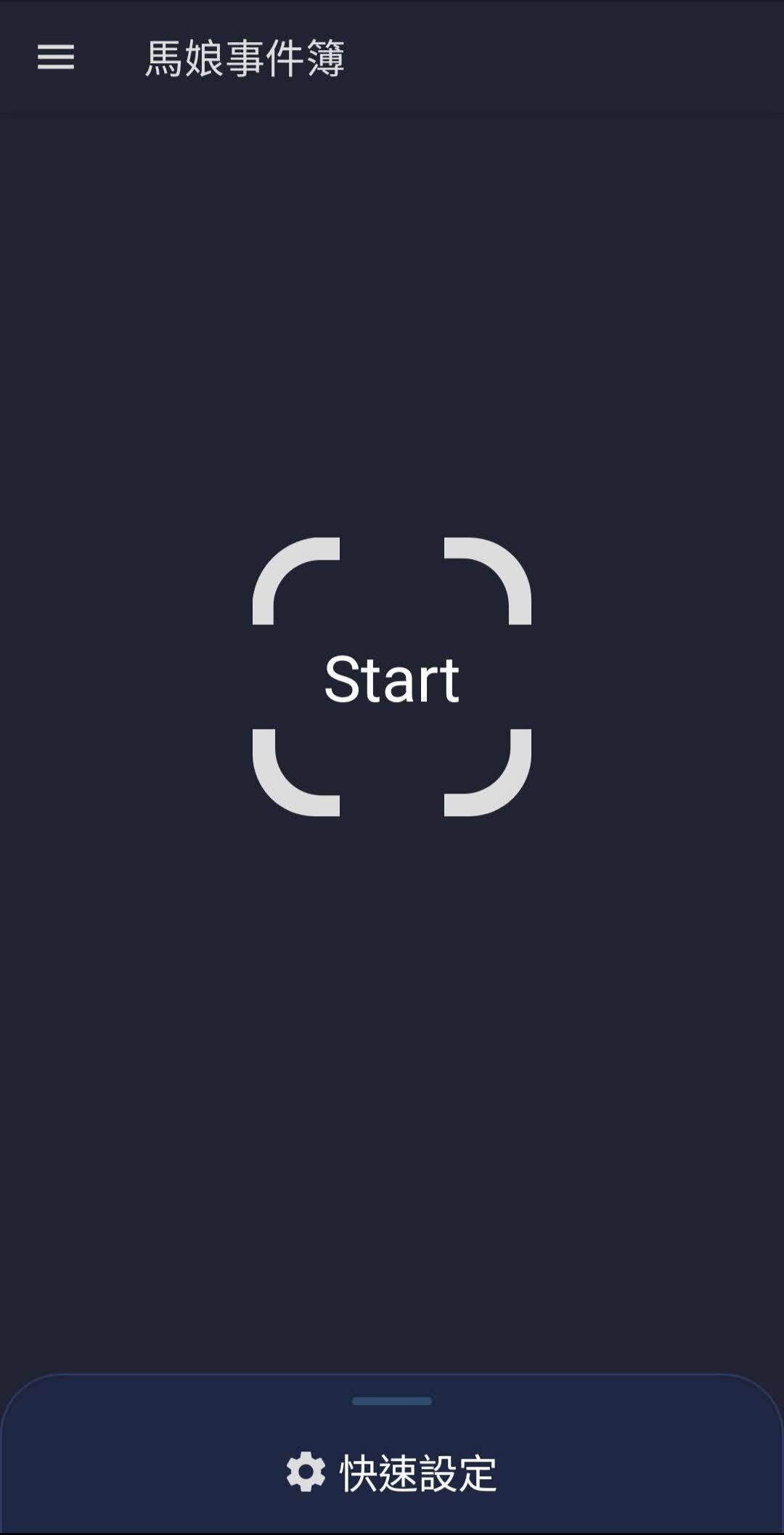 截图 1
