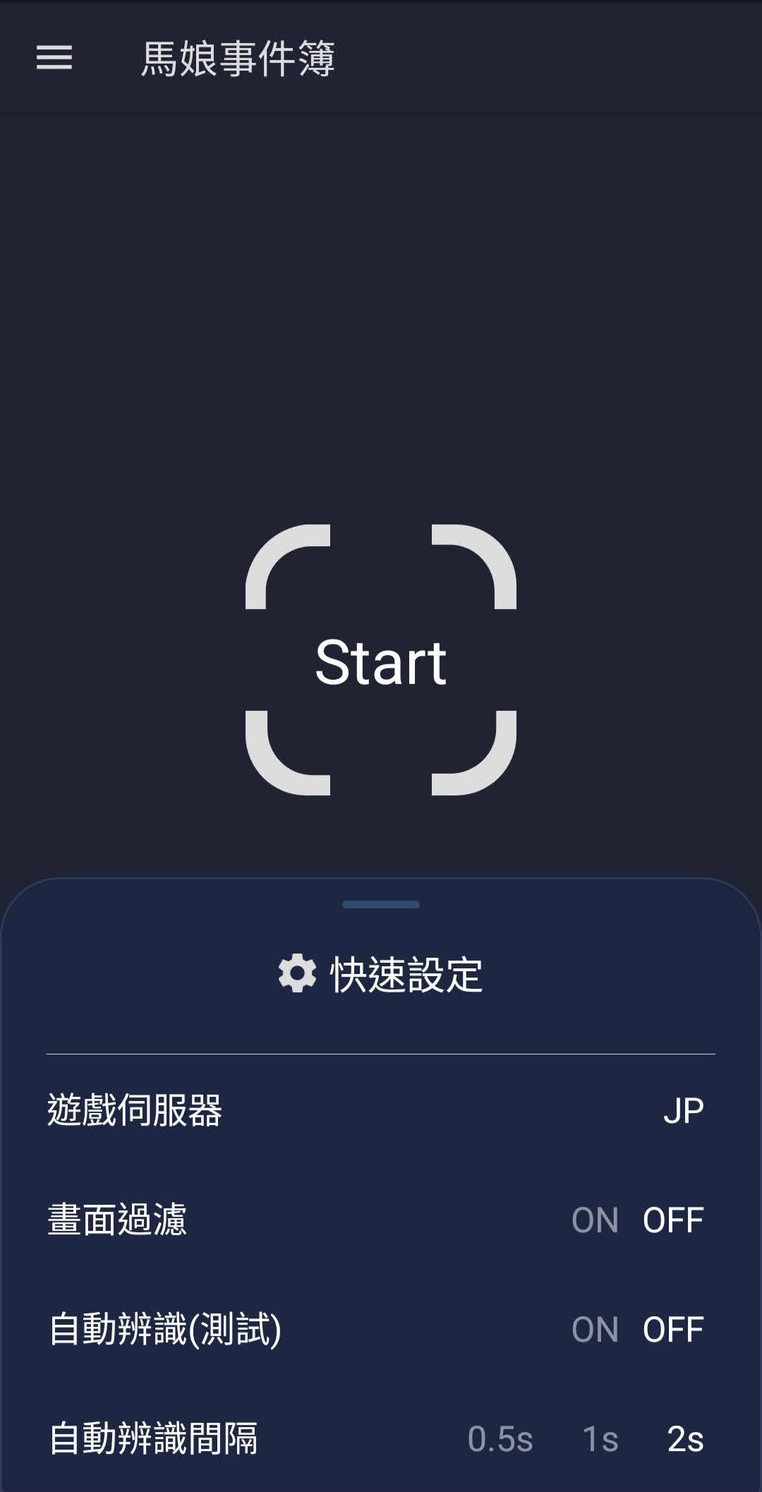 截图 2