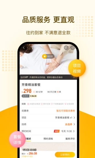 截图 3