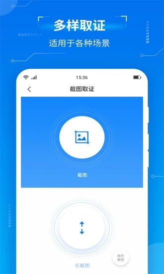 截图 4