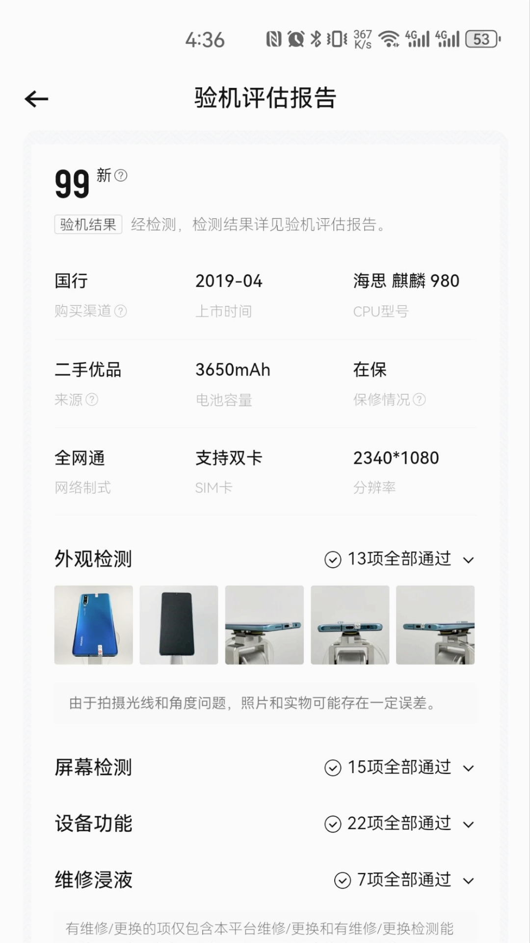 截图 4
