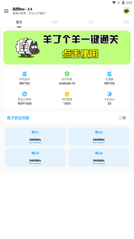 截图 3