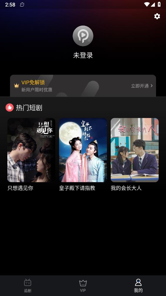 截图 3