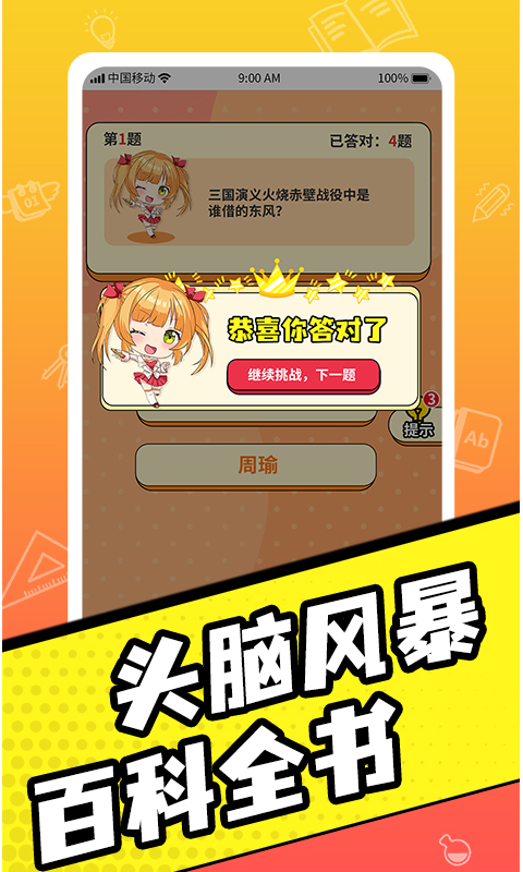 截图 1