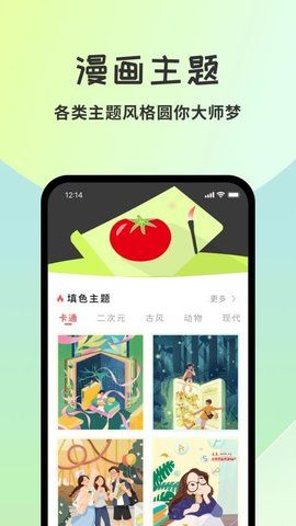 截图 4