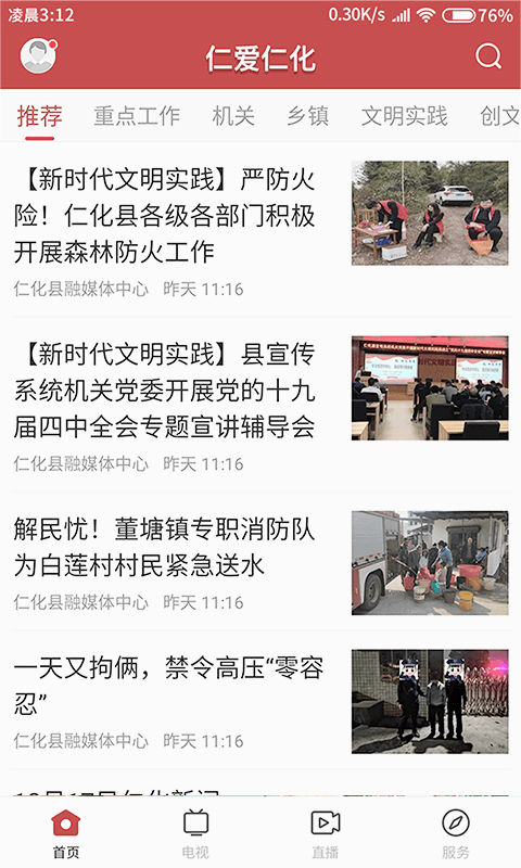 截图 4