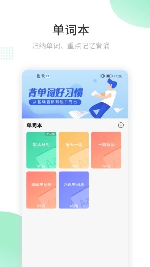 截图 4