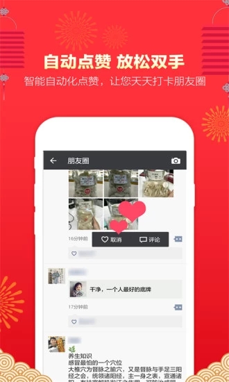 截图 3