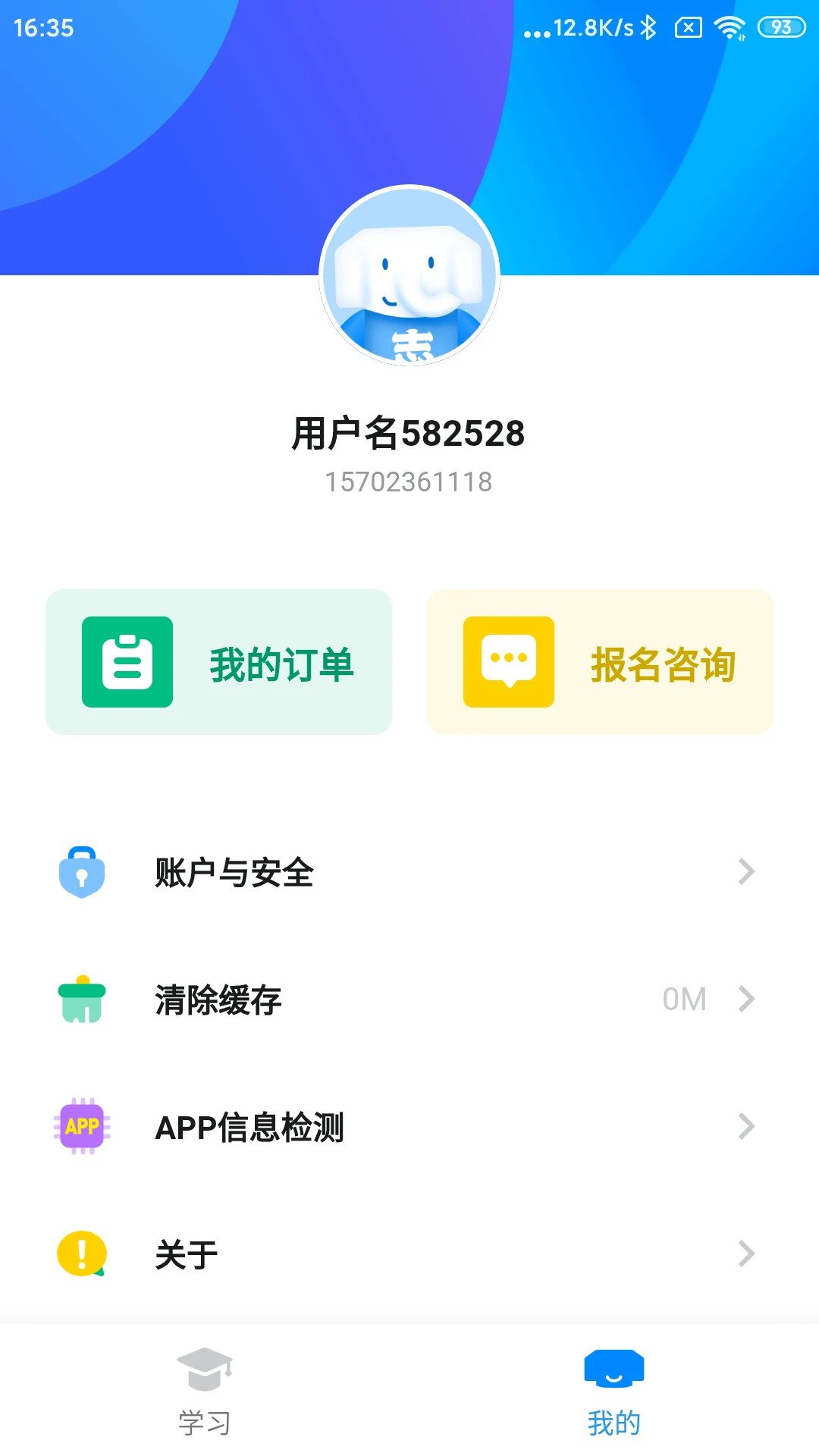截图 3