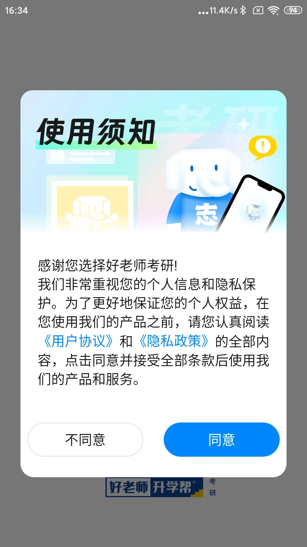 截图 4