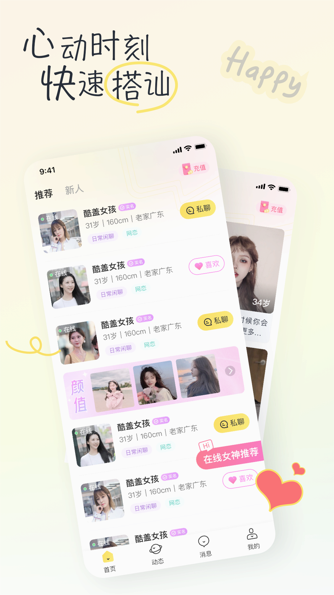 截图 3