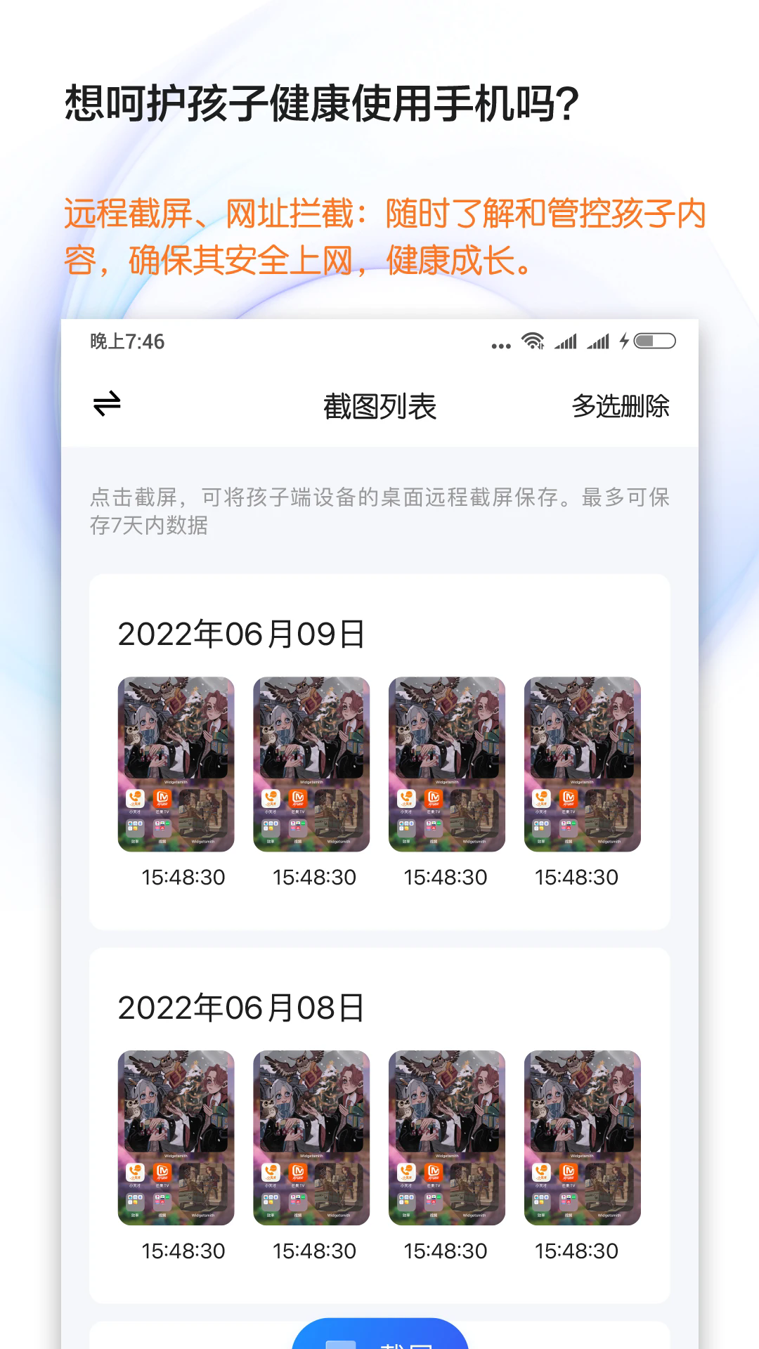 截图 5