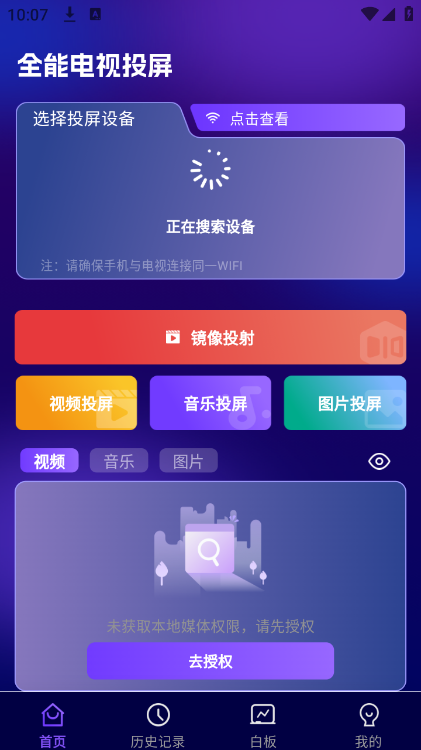 截图 3