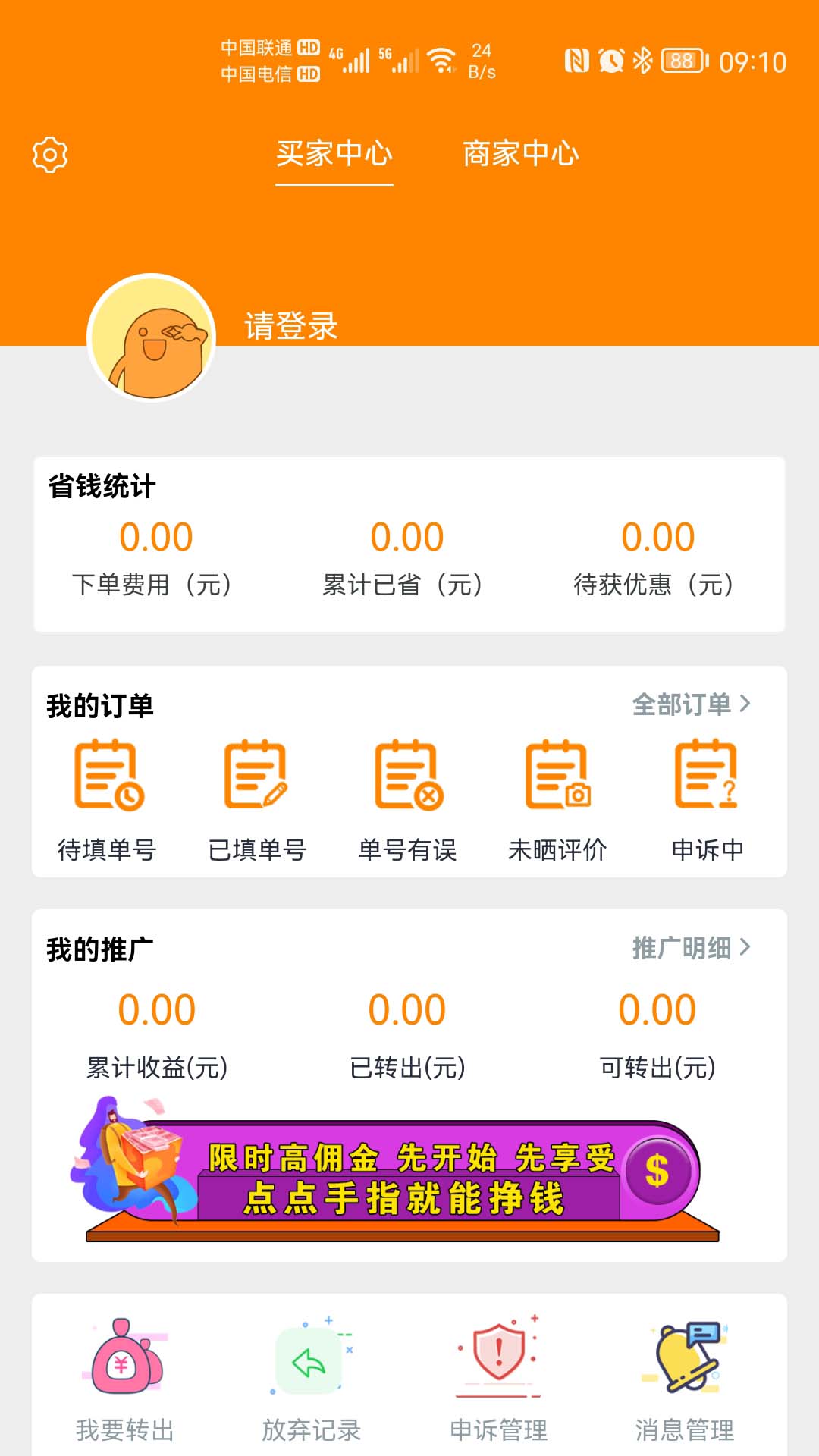 截图 3