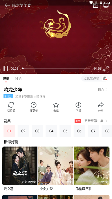 截图 2