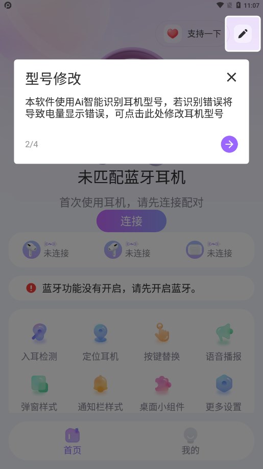 截图 2