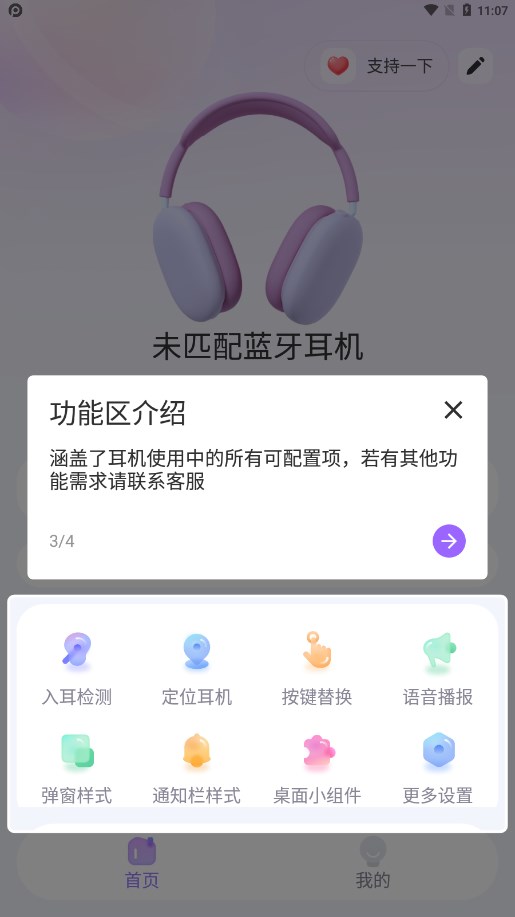 截图 3