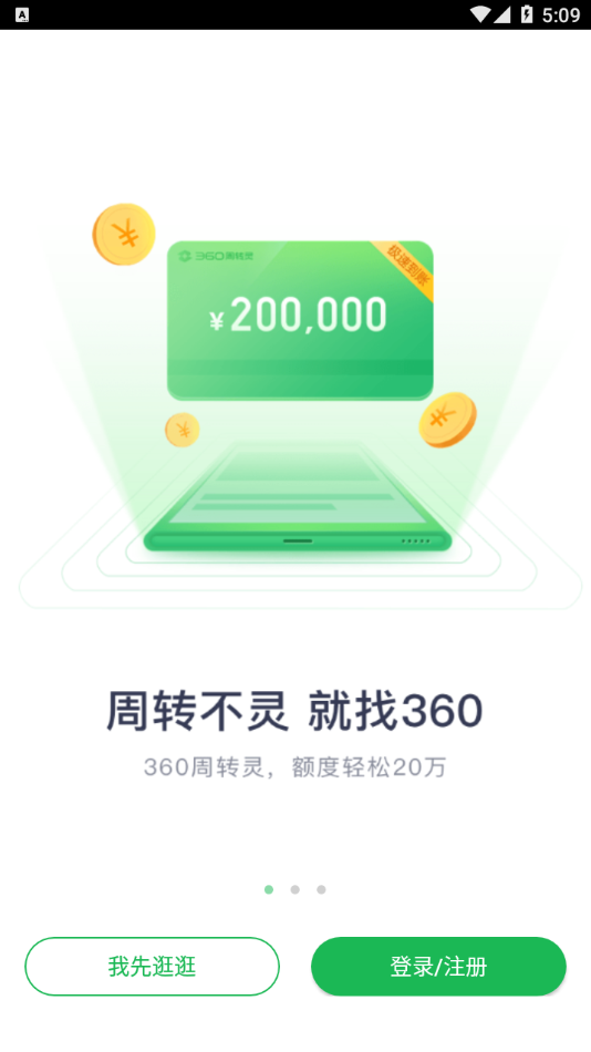 截图 2