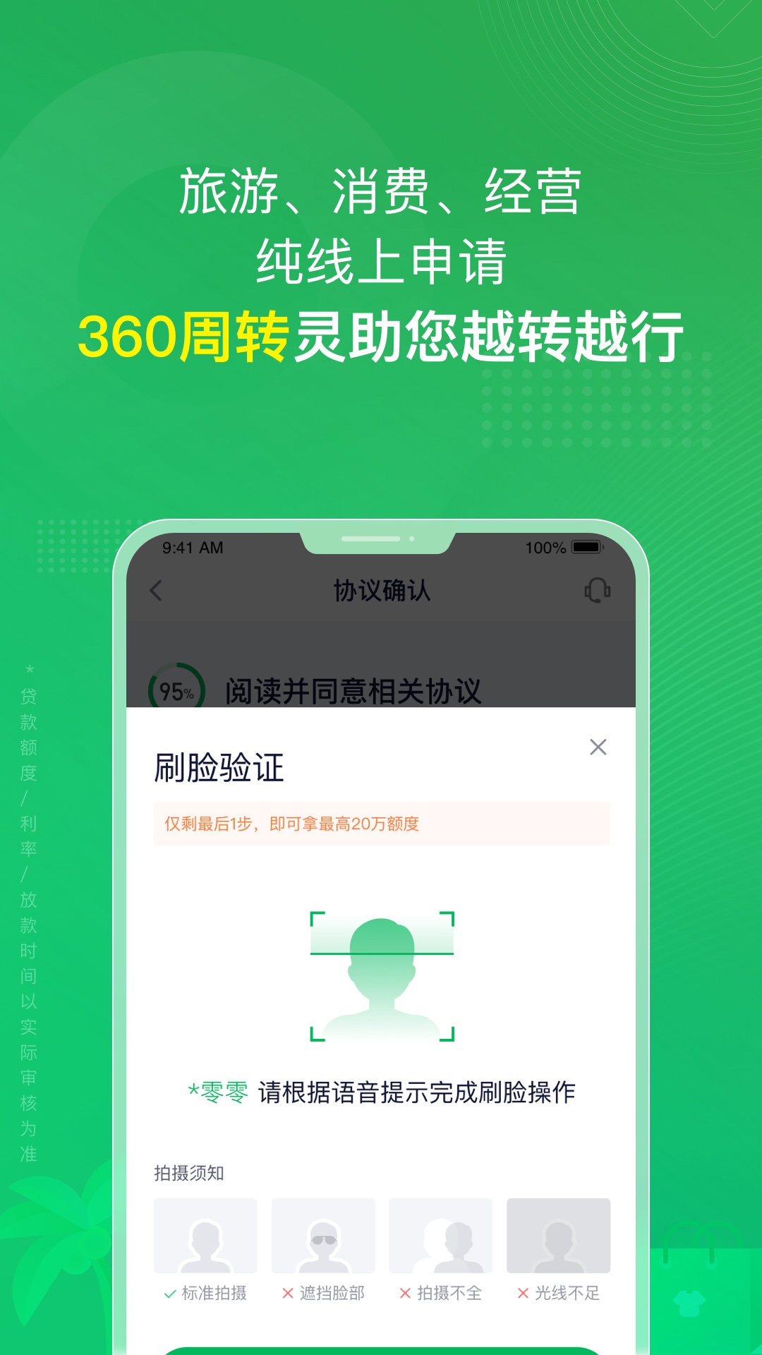截图 3