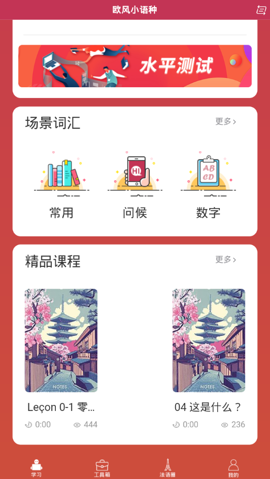 截图 4