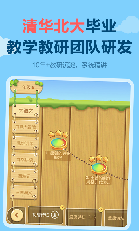 截图 3