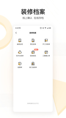 截图 3