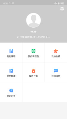 截图 3