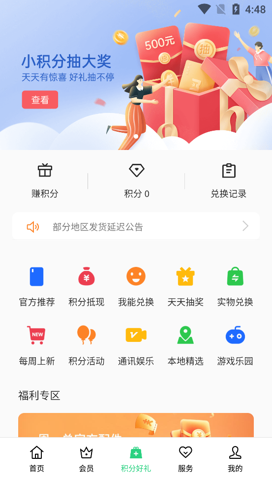 截图 2
