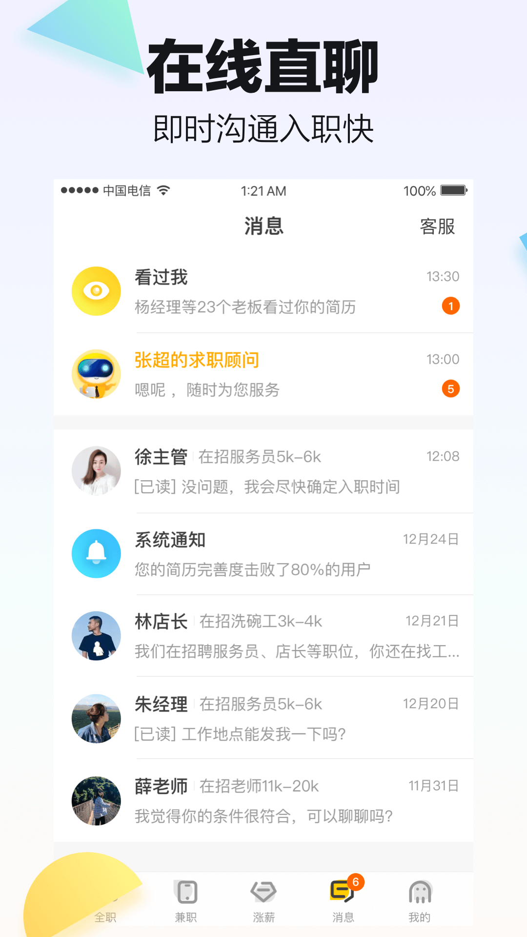 截图 4