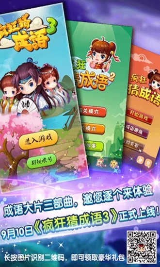 截图 4