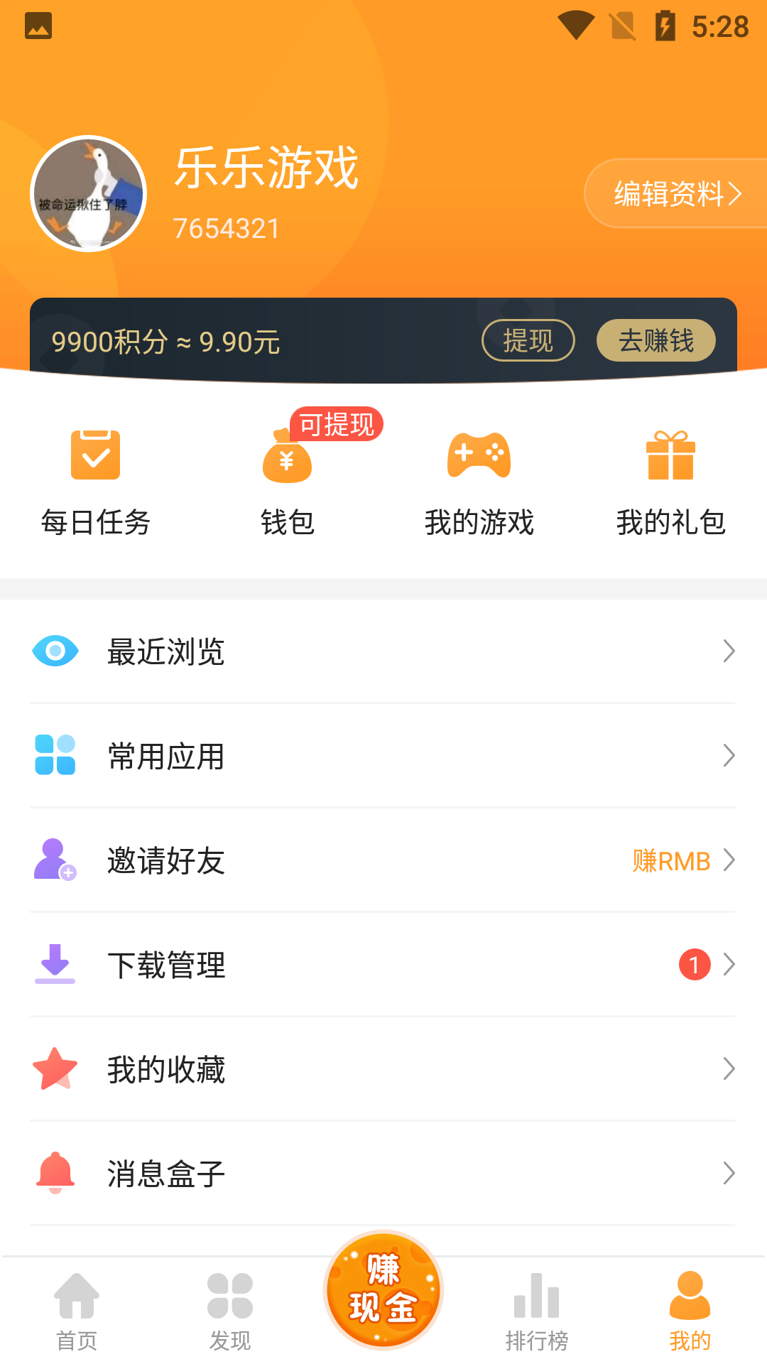 截图 4