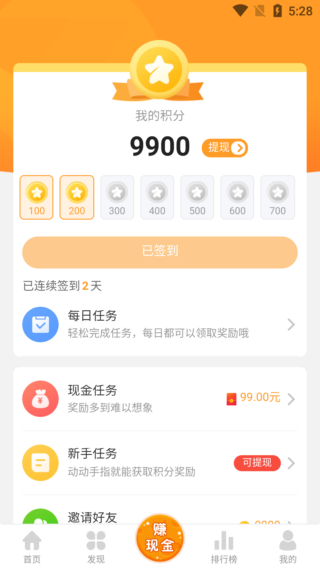 截图 5