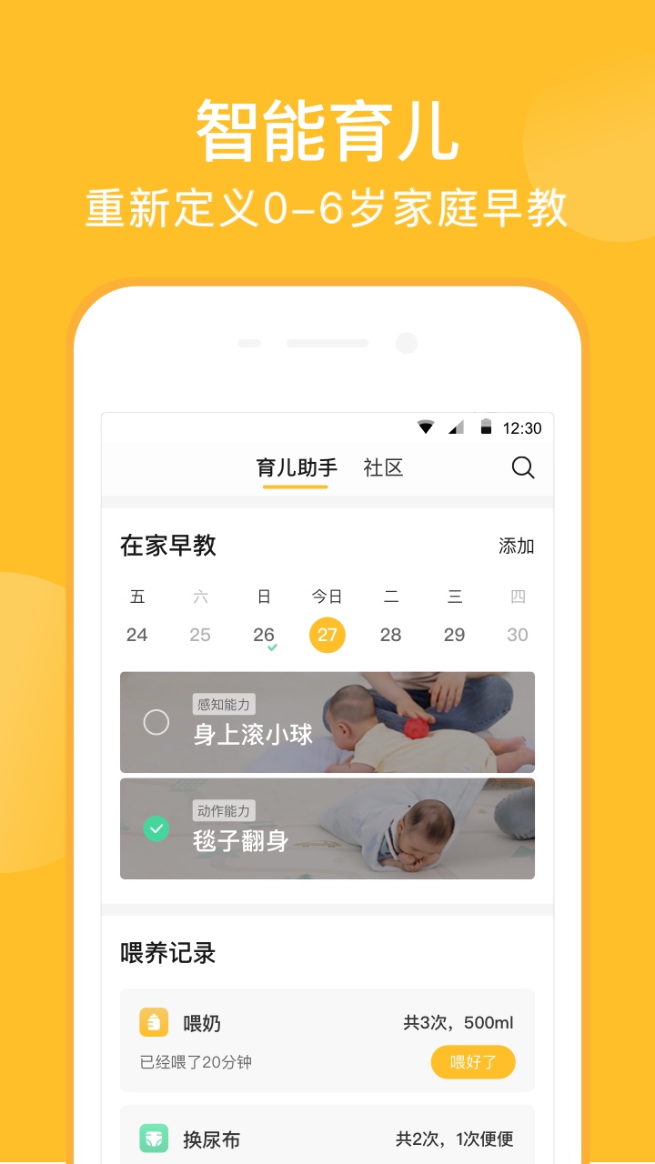 截图 2
