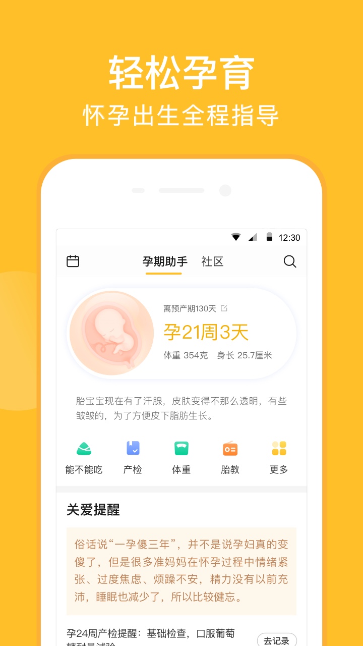 截图 3