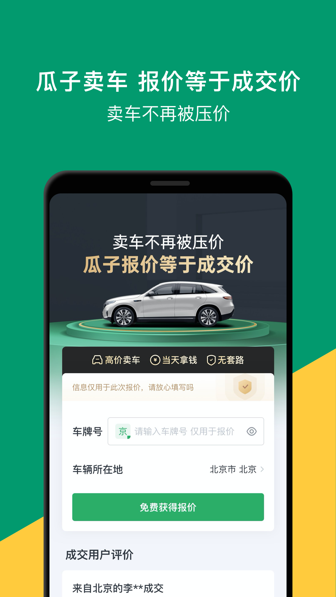 截图 2