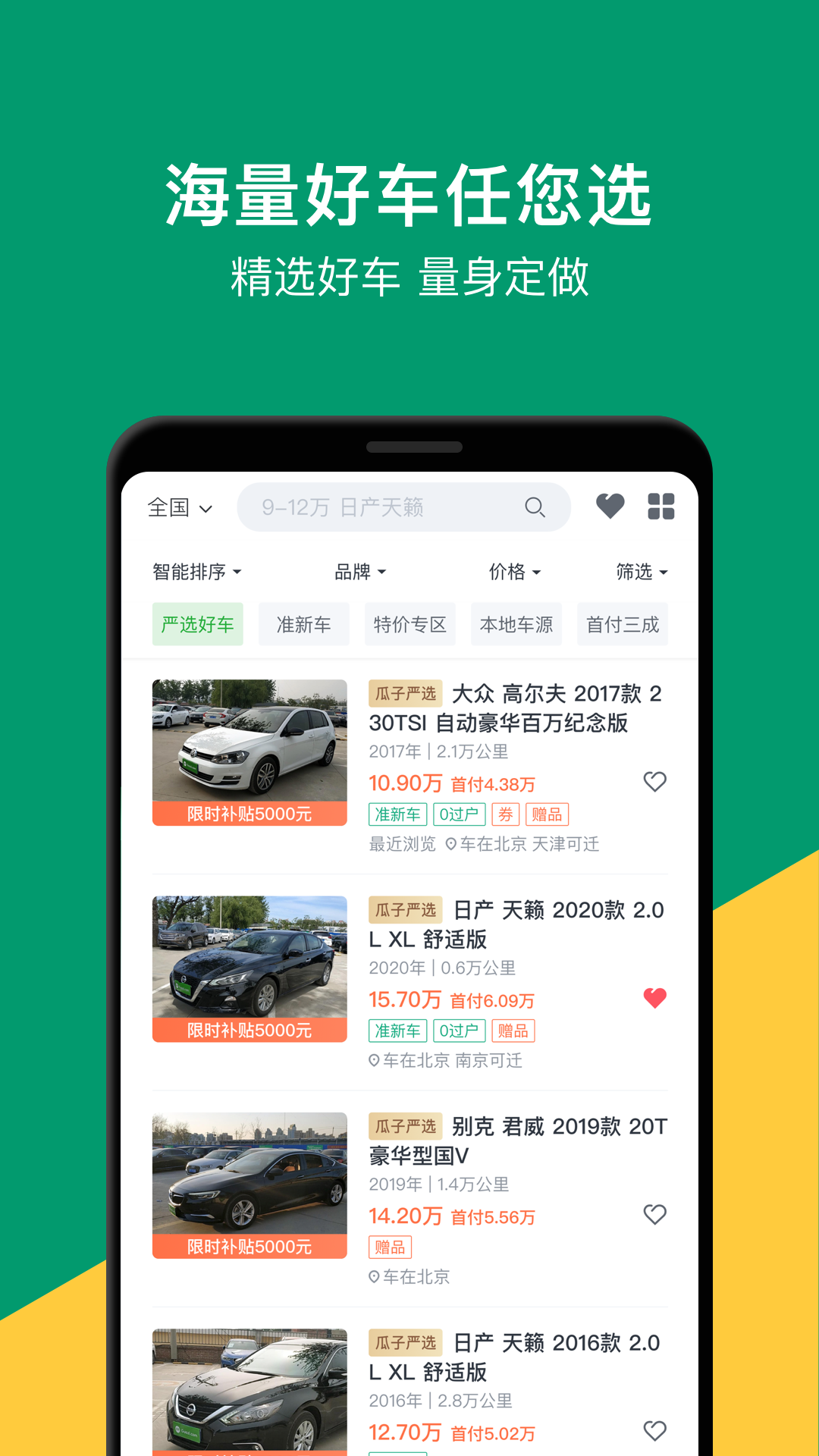 截图 4