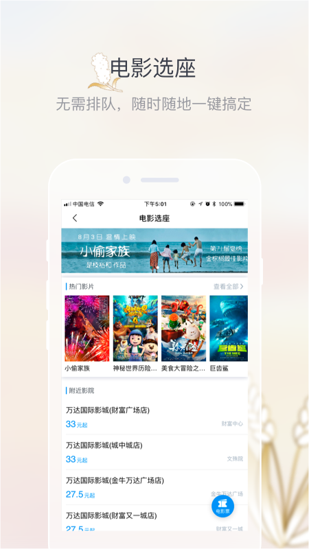 截图 4
