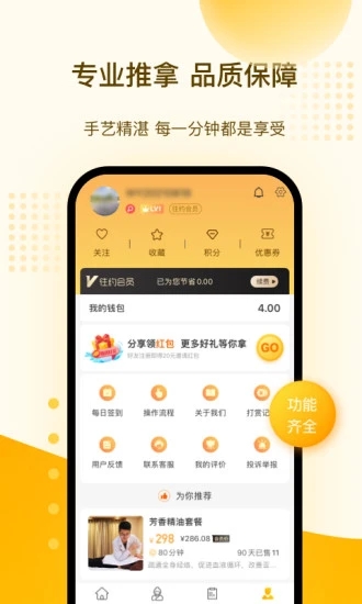 截图 4