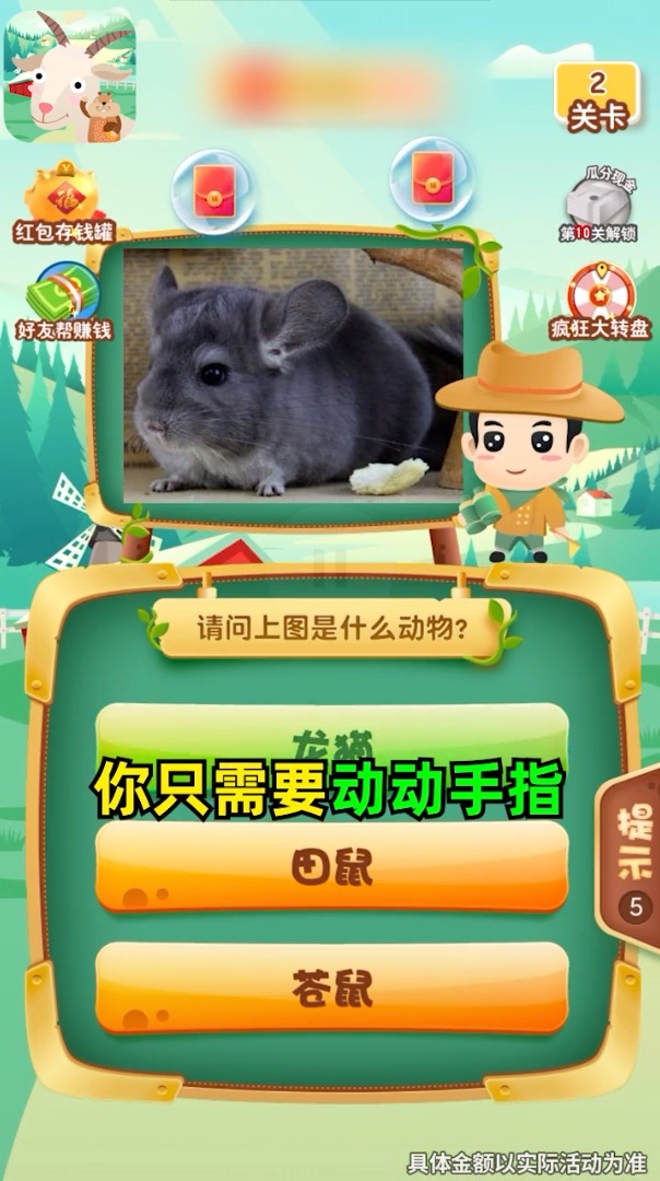截图 4