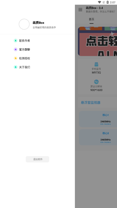 截图 4