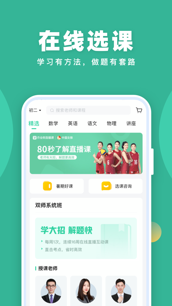 截图 4
