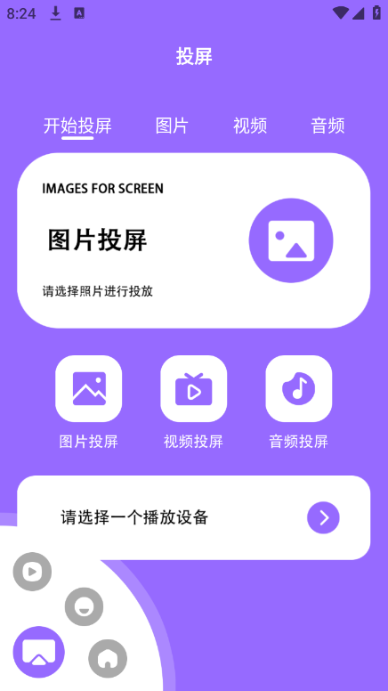 截图 5
