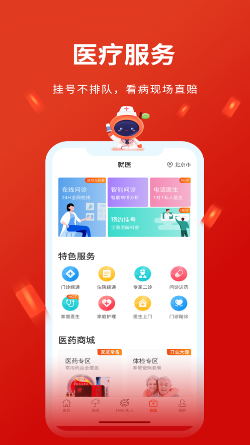 截图 1