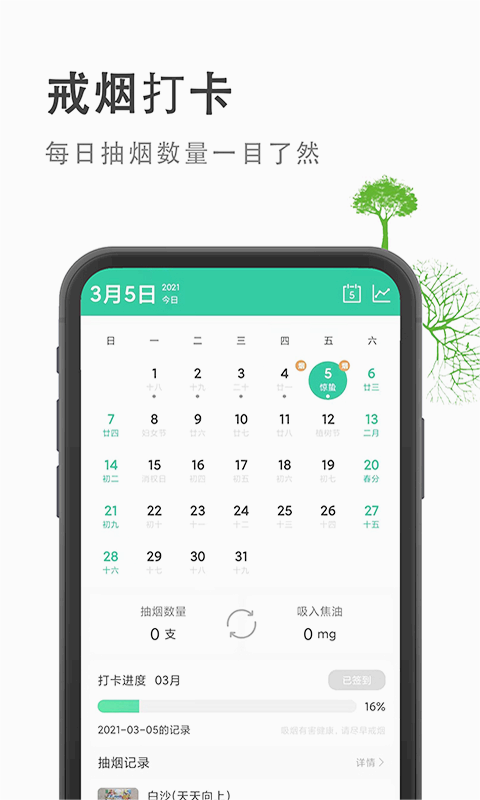 截图 3
