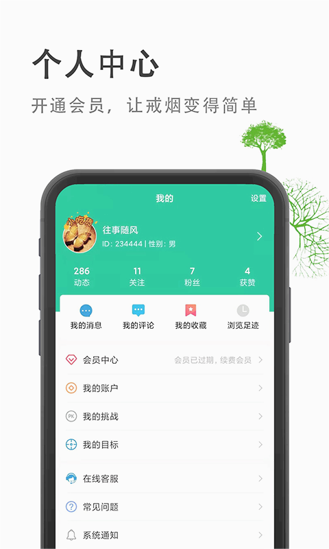 截图 4