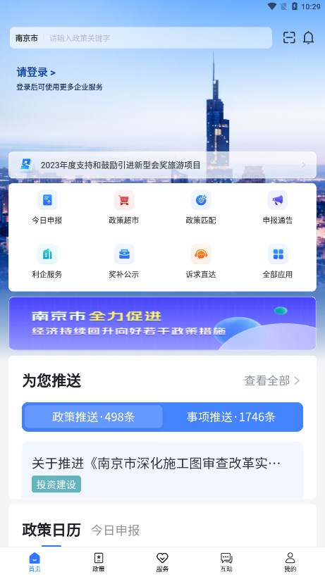 截图 3